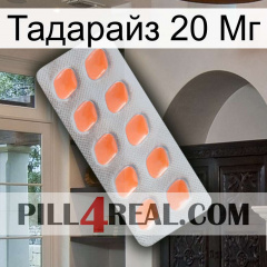 Тадарайз 20 Мг 26